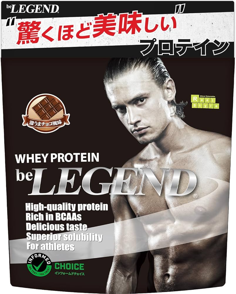 ビーレジェンドプロテインの画像